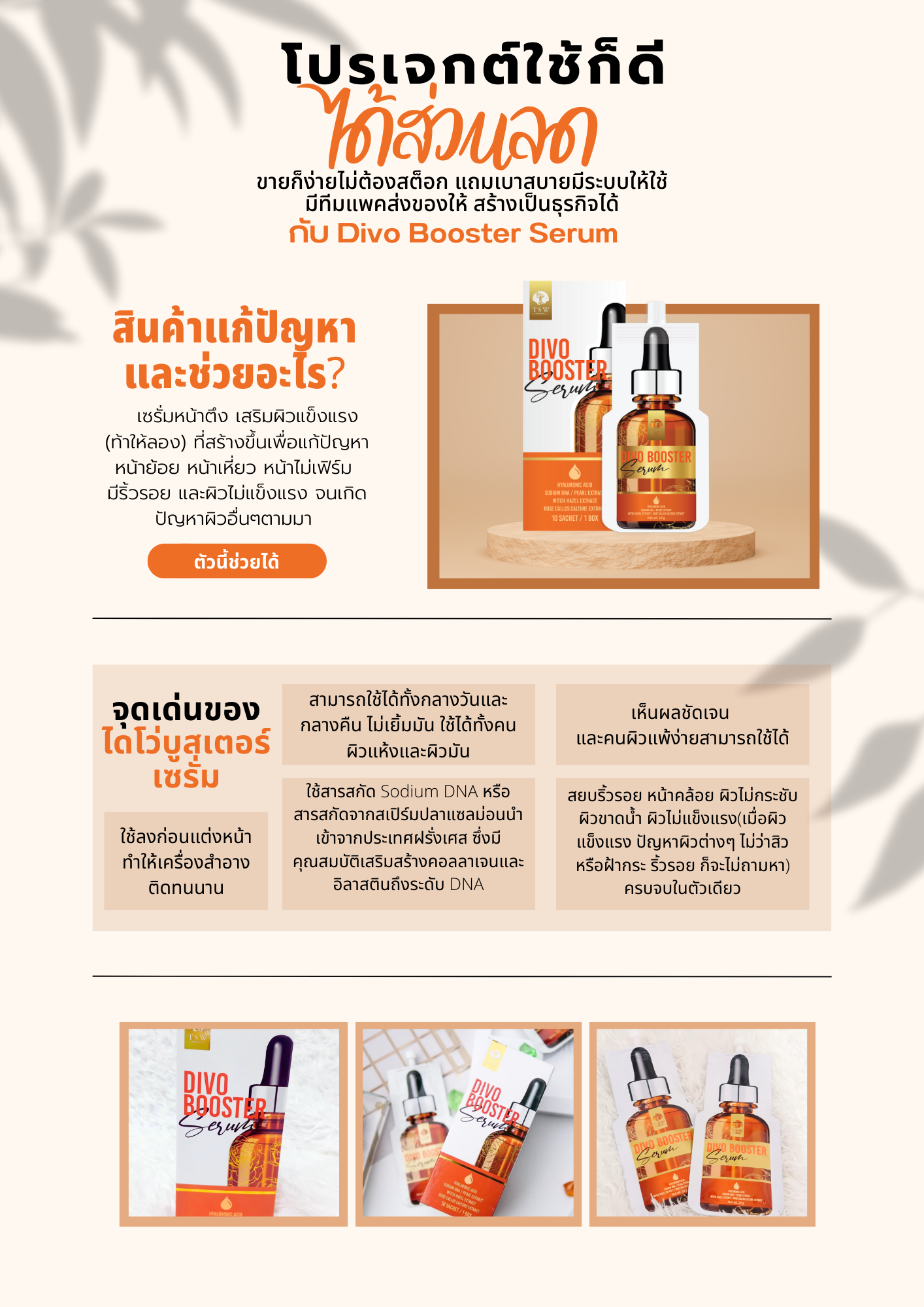 SET 495 DIVO Booster Serum