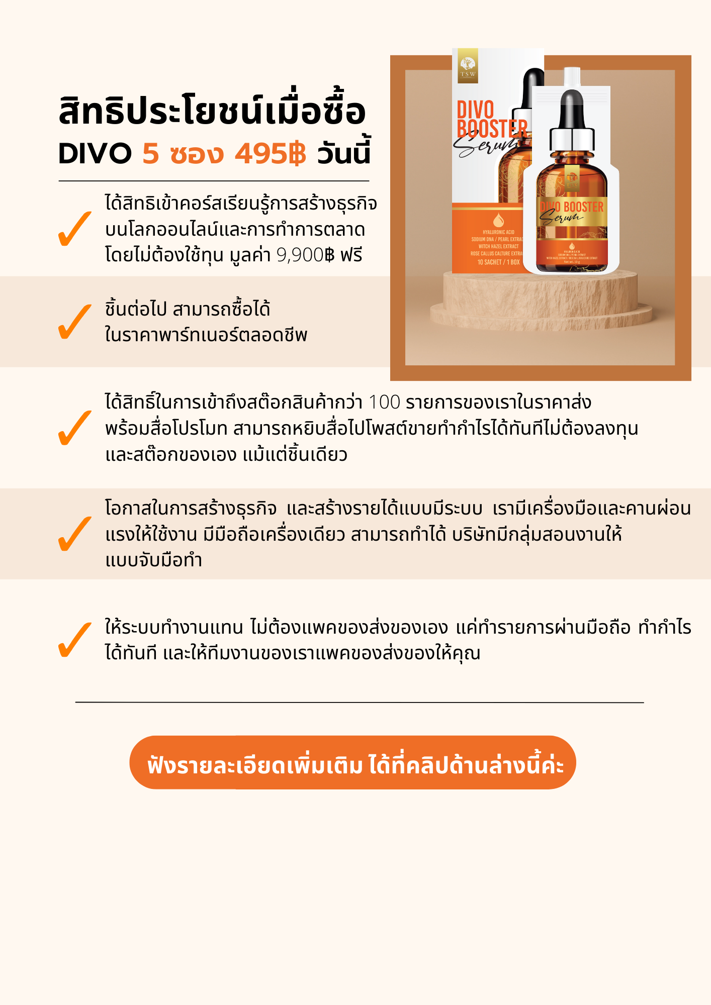 SET 495 DIVO Booster Serum